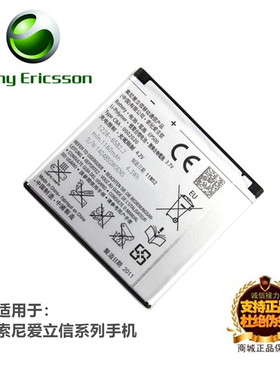 适用索尼爱立信W8X8U5iU8iE15i16iWT18i19iST15I17I手机EP500电池