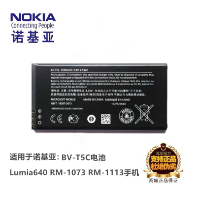 适用于诺基亚Lumia640 RM-1073 RM-1113手机BV-T5C电池板座充电器