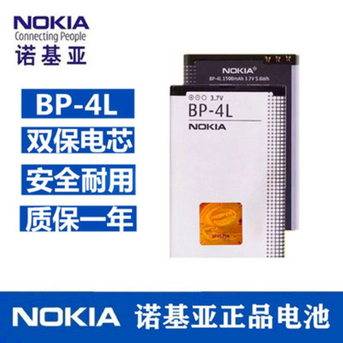 诺基亚E71xN9手机原装BP-4L电池
