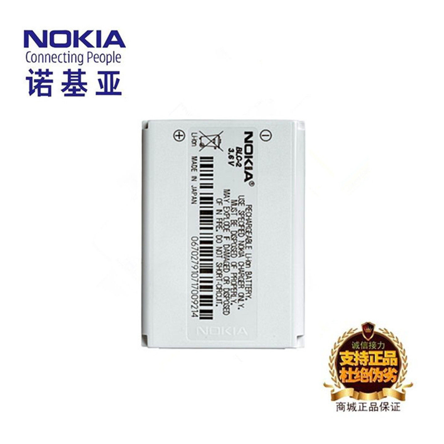 诺基亚3310 3330 1221 1260 1261 2260手机原装BLC-2电池座充电器