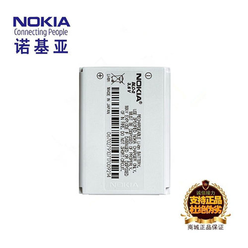 诺基亚3310手机原装BLC-2电池