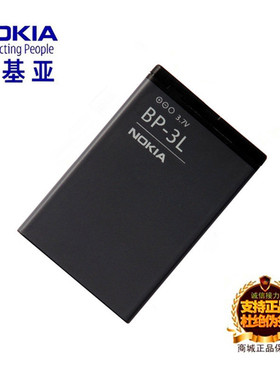 BP-3L原装电池板 诺基亚303 510 603 610 710 3030等手机座充电器