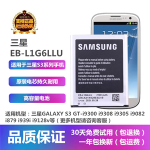 适用三星i9300I9082i879i939i9128v手机EB-L1G6LLU电池座充电器线