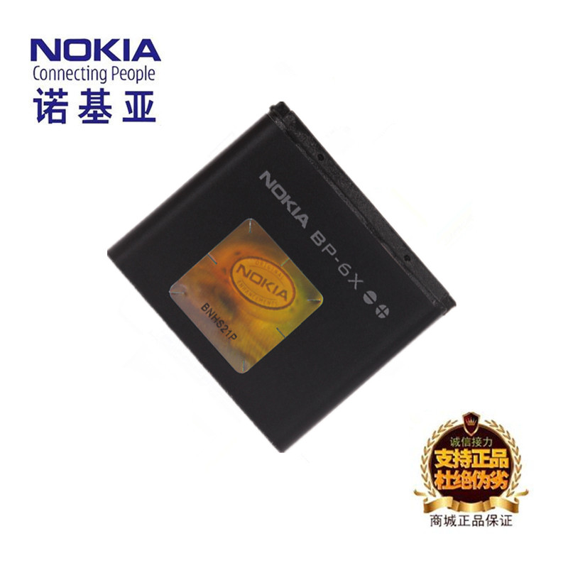 诺基亚8800BP-6XBL-5X手机电池
