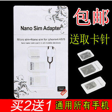 老手机SIM大卡托还原卡套卡托