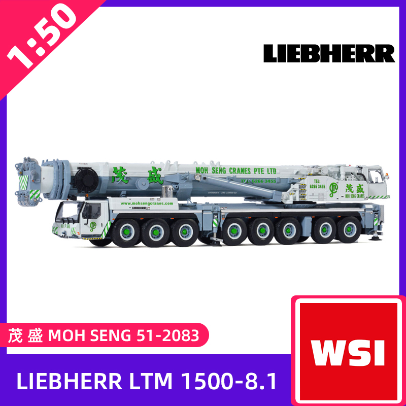 WSI模型 1:50比例 LIEBHERR LTM 1500-8.1 起重机模型 茂盛涂装