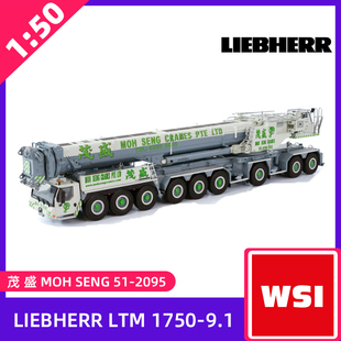 9.1 LIEBHERR 茂盛涂装 50比例 起重机模型 LTM WSI模型 1750