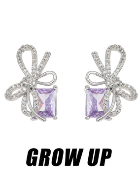 GROW UP极光冰糖2024新款爆款蝴蝶结紫色锆石耳环小众高级感耳饰