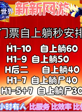 魔兽世界团本代练正式服80-90升级HM团本PVP坐骑金币角斗士征服