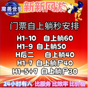 魔兽世界团本代练正式服80-90升级HM团本PVP坐骑金币角斗士征服