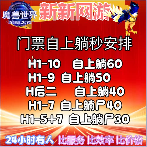 魔兽世界团本代练正式服80-90升级HM团本PVP坐骑金币角斗士征服