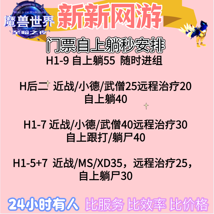 魔兽世界团本代练正式服80-90升级HM团本PVP坐骑金币角斗士征服