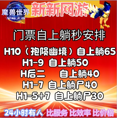 魔兽世界团本代练正式服80-90升级HM团本PVP坐骑金币角斗士征服
