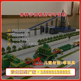 钢铁厂工艺流程演示模型定做钢厂炼钢炉模型制作炼钢厂沙盘定制