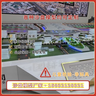 火车站沙盘模型定做高铁站台沙盘模型制作客运站沙盘模型定制