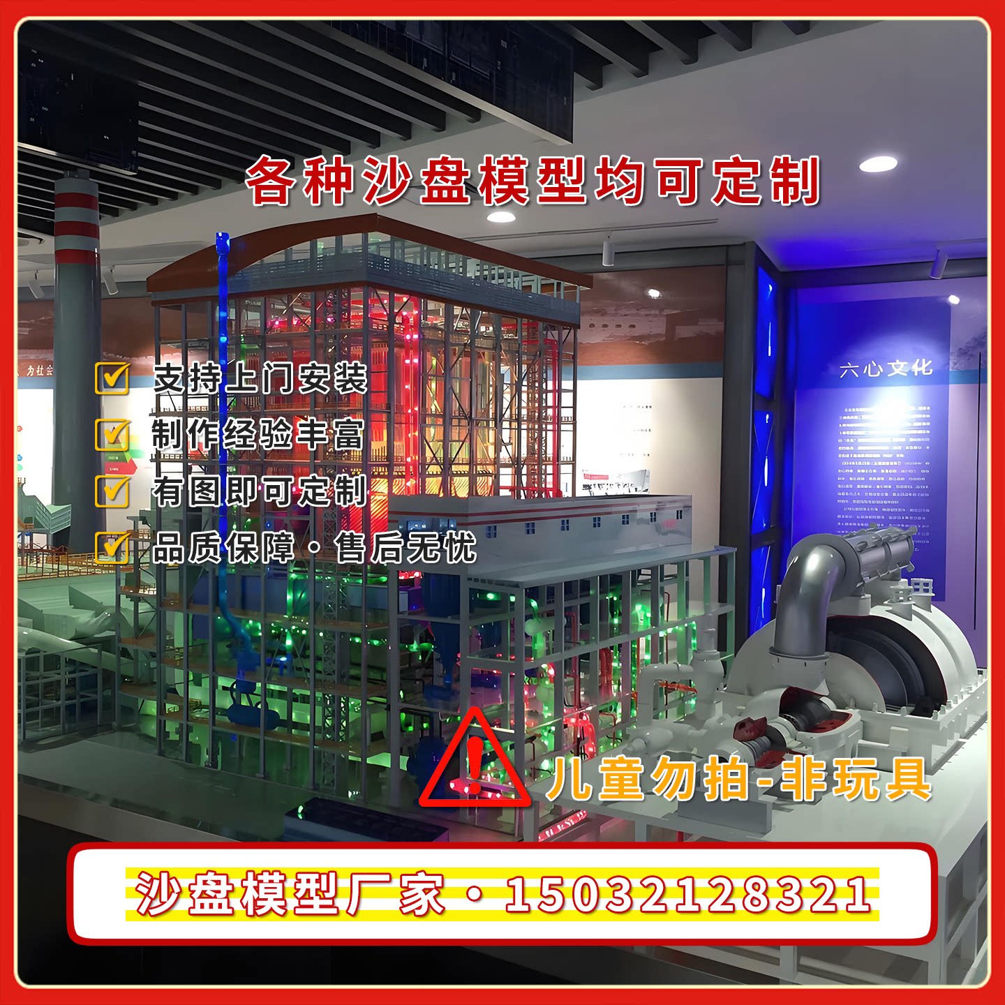 超临界火力发电机组模型定做电厂沙盘模型制作气轮机结构模型定制