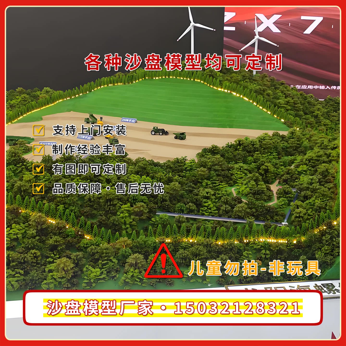 环境治理修复沙盘模型定做生态修复煤矿地下水库演示模型沙盘定制