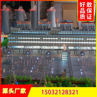 火电厂沙盘模型定做垃圾焚烧发电沙盘模型定制综合发电模型定制