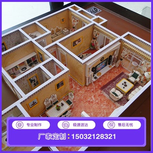 户型模型定制楼盘户型模型智能家居模型房间模型房屋模型沙盘定制