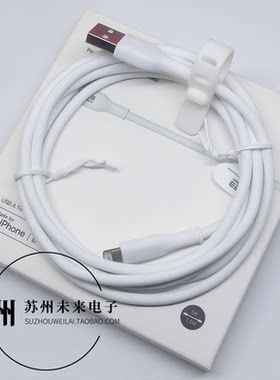 1.5米2米C89MFI认证数据线