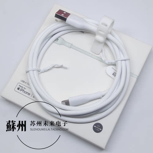 1.5米2米C89MFI认证数据线