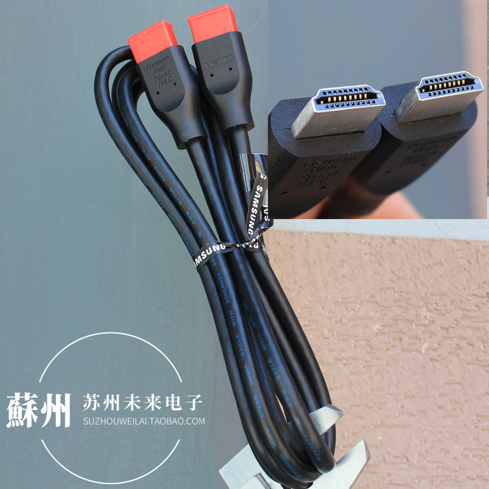 适用于三星原配机线2米长HDMI2.0