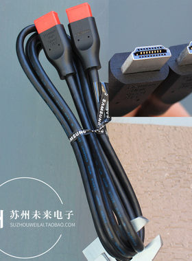 三星原配机线HDMI2.0高清数据线
