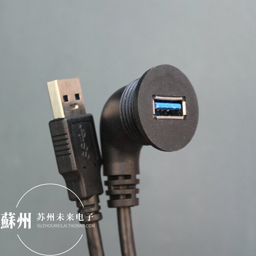 USB3.0公母加长线Type-C转USB母