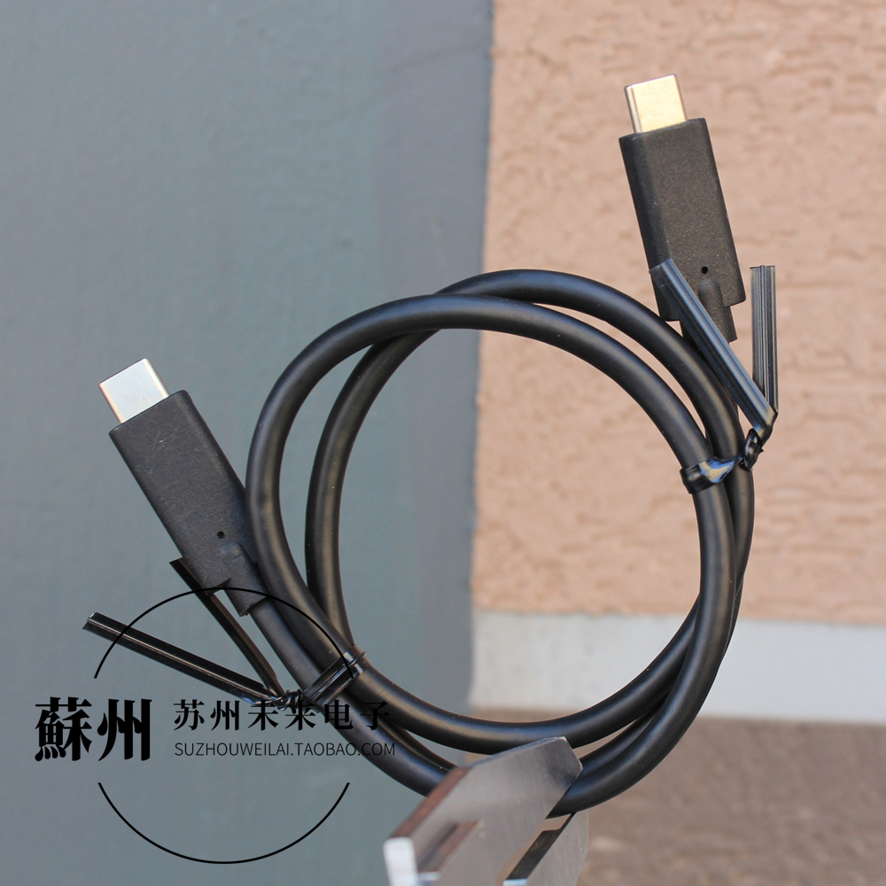 Type-C公对公数据线充电线PD线