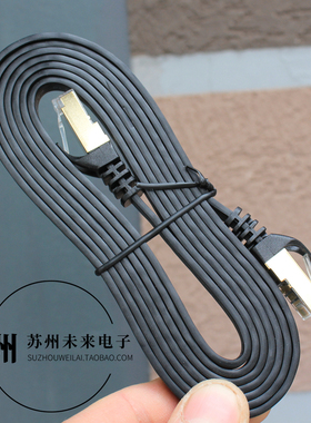 2米长CAT7七类万兆网线 扁平线网络跳线镀金头千兆网线路由器接线