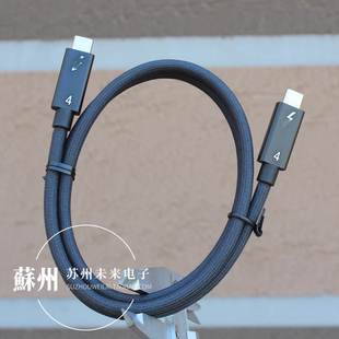 40Gbps数据线支持240W USB4 140W C视频线 80厘米雷电4全功能Type