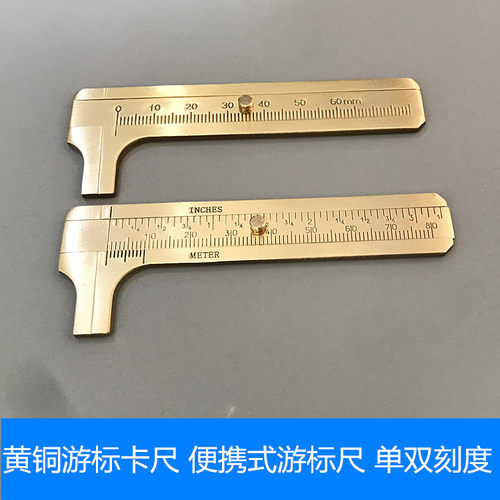 黄铜游标卡尺8厘米便携文玩尺子