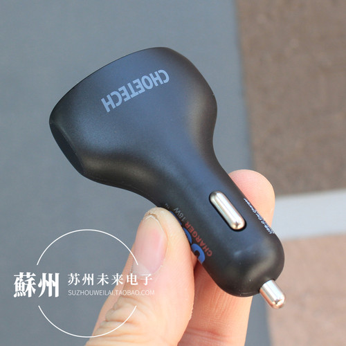 三口车载充电器30W总功率