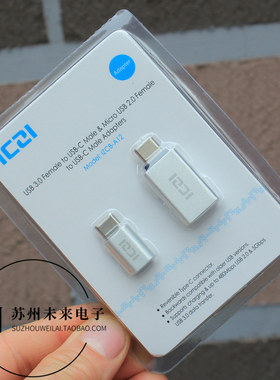 MicroUSB转CType-C转USB母OTG