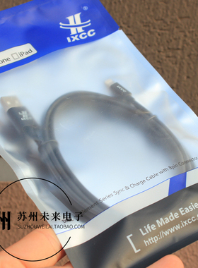 MFI C48认证数据线1米/1.8米 适用于苹果手机6789/XR/11/12/13等充电线