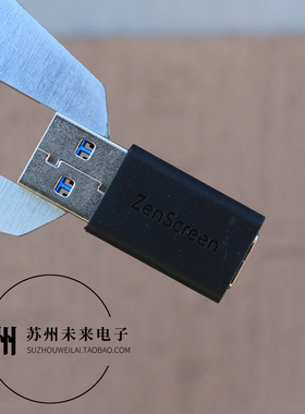 显示器原配USB3.0公转USB3.1 Type-C转接头母 适用华硕ZenScreen