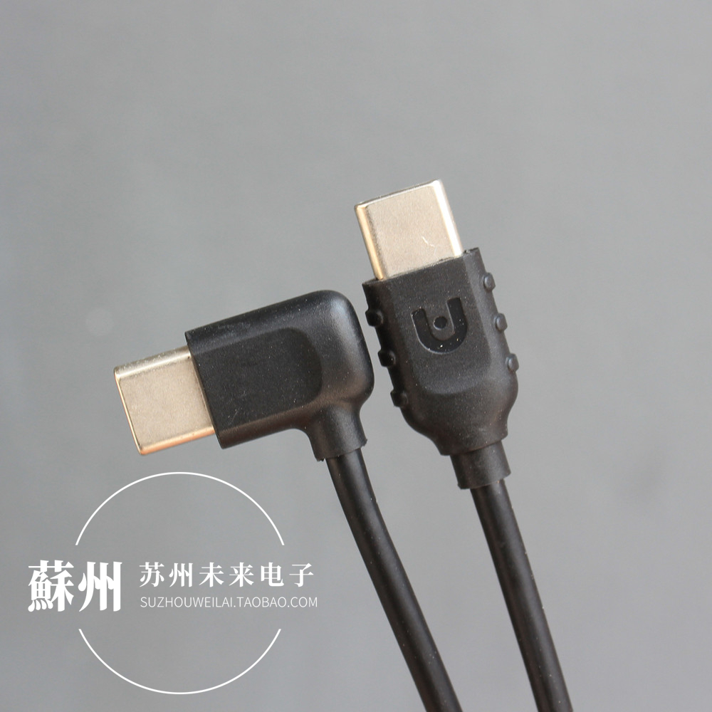 18厘米单弯头Type-C公对公短线