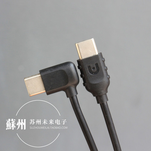 18厘米单弯头Type-C公对公短线