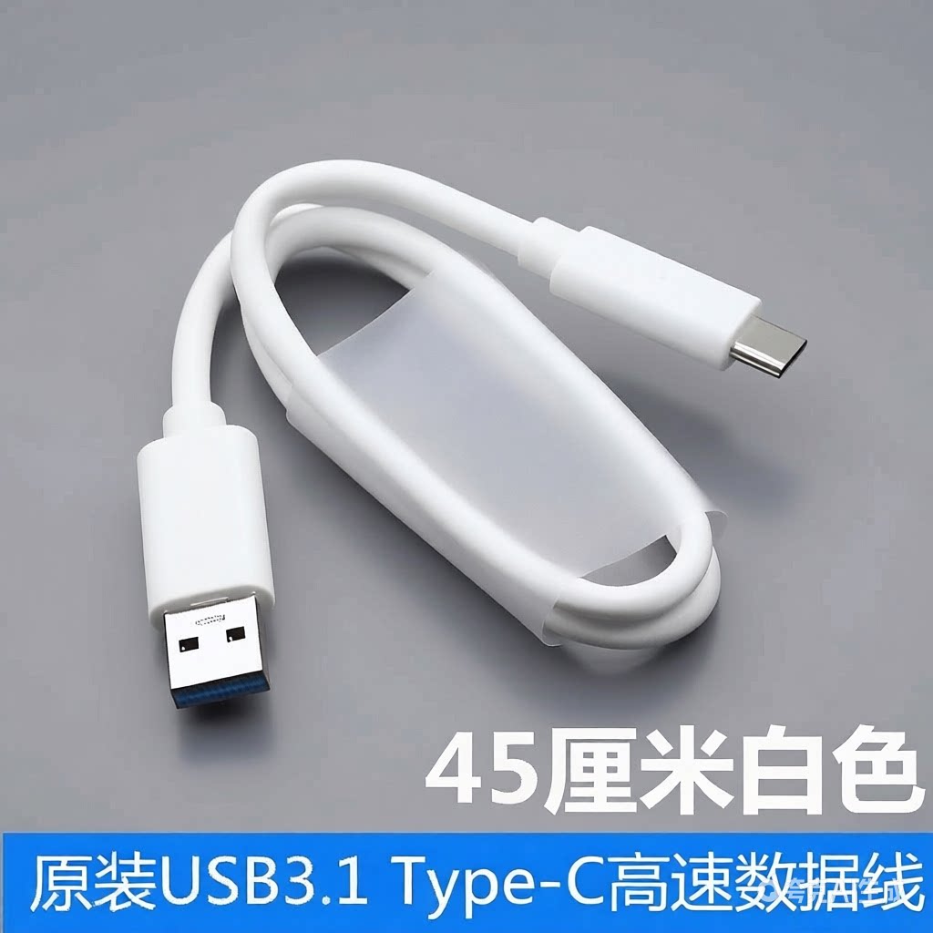 原装50厘米usb3.0/3.1高速数据线 手机充电线 Type-C固态移动硬盘数据线T5