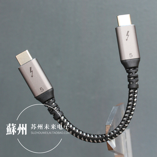 240W快充线 移动硬盘数据线 C公对公 8K投屏线 80Gbps PD3.1 Gen3 USB4 Type 15厘米雷电5全功能短线