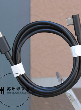 立讯1.8米Type-C公对公单弯头数据线 3A 60W PD快充线 软线 适用于苹果15 16快充安卓手机平板充电宝笔记本