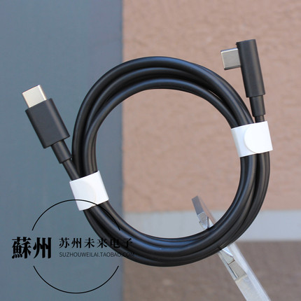 立讯1.8米Type-C公对公单弯头数据线 3A 60W PD快充线 软线 适用于苹果15 16快充安卓手机平板充电宝笔记本