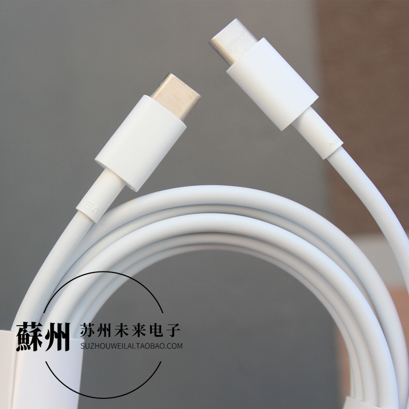 1.8米Type-C公对公100WPD快充线