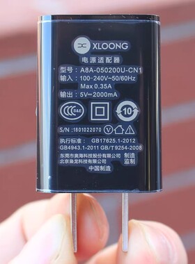 奥海5V 2A电源手机平板充电宝 无线摄像头USB充电头 慢充头