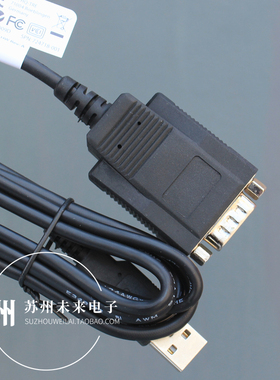 1.2米适用惠普USB转串口RS-232转换线 USB转COM串口三泰UTS1009D