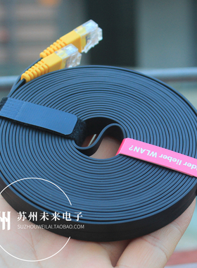 10米长CAT5e千兆网线 扁平机制网线 8芯纯铜电脑路由器网络跳线