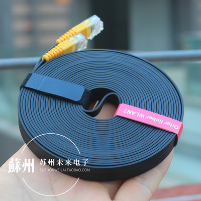 10米长CAT5e千兆扁平网线