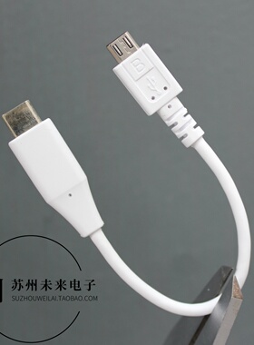 15厘米长Type-C USB-C转Micro USB 2.0 OTG线 DAC解码线 充电线