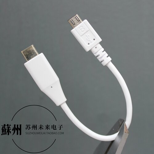 C转MicroUSBOTG线DAC解码线