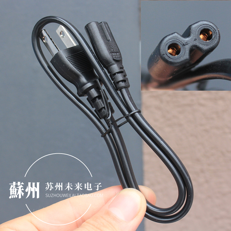 I-SHENG0.5米短款8字电源线